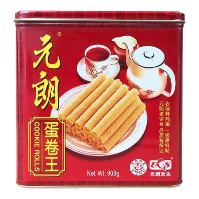 元朗蛋卷王454/908g鸡蛋卷礼罐装