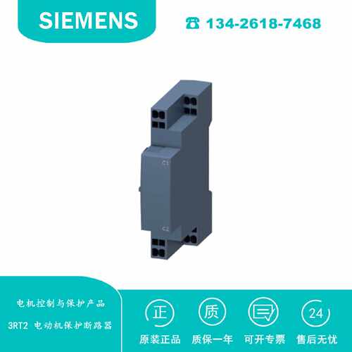 议价3RV2922-2CV1欠压脱扣器，415V AC，50Hz 480VAC60Hz 3RV2922