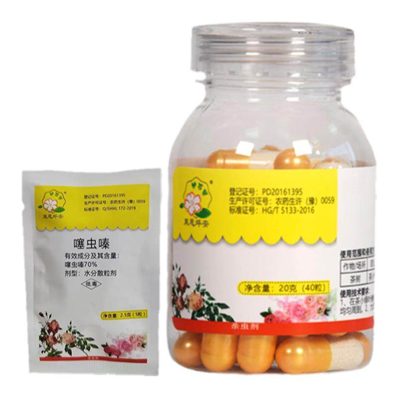 护花匠噻虫嗪杀虫剂胶囊