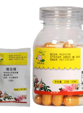 护花匠噻虫嗪杀虫剂胶囊