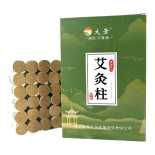 三年陈艾柱医院专用纯艾大景官方正品家用艾草随身灸香薰艾条批发