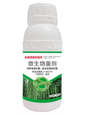 豆角病全治豆角专用药豆角病全杀根腐病绣病叶霉病枯萎病灰霉叶斑