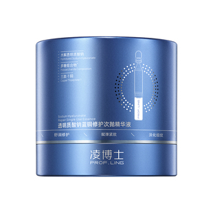 凌博士蓝铜次抛精华液全分子量玻尿酸补水紧致抗皱官方旗舰店正品