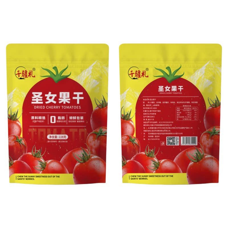 新疆小番茄圣女果干零食蜜饯新货