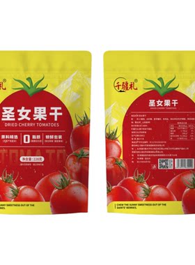 新疆小番茄圣女果干零食蜜饯新货