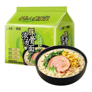 白象方便面撩面浓汤豚骨面猪骨面泡面拉面宿舍夜宵速食早餐