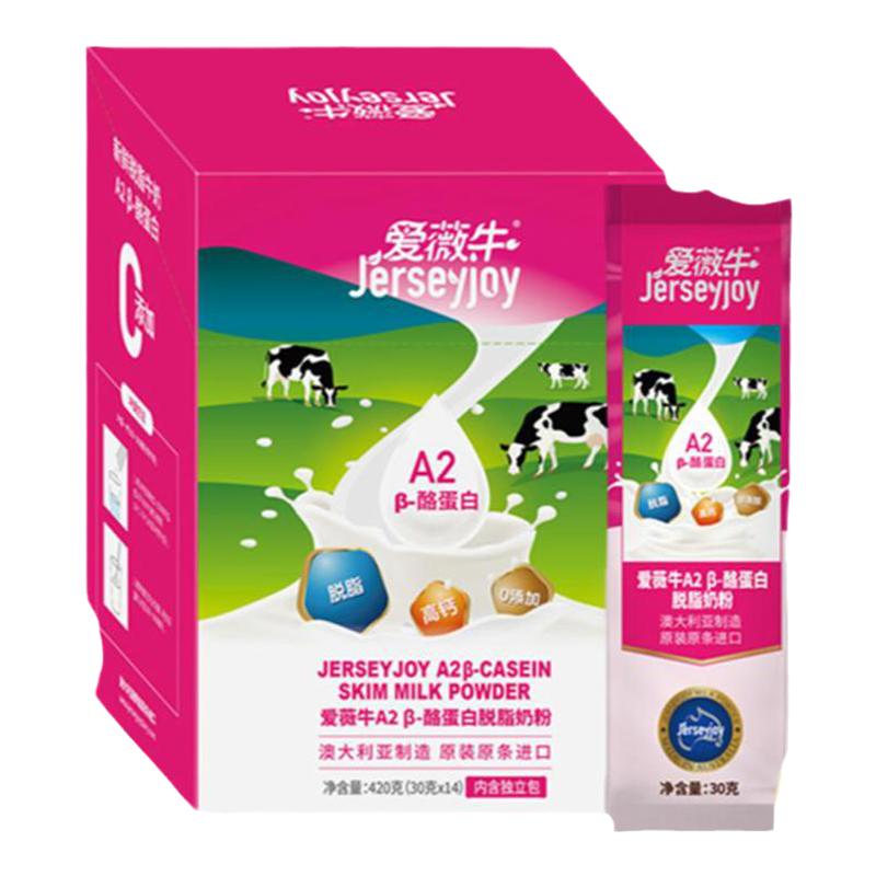 澳洲爱薇牛成人中老年脱脂高钙高蛋白营养生牛乳草饲奶粉420g