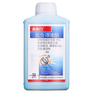 蚧壳虫专用药18%吡虫啉噻嗪酮蚧壳虫介壳虫柑橘果树农药杀虫剂