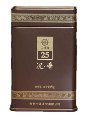 中茶沉香25六堡茶50克