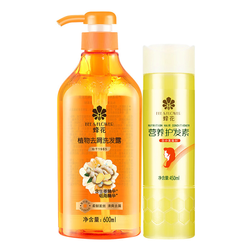 蜂花植物生姜洗发水露护发素小麦蛋白洗护组合旗舰店官方正品品牌