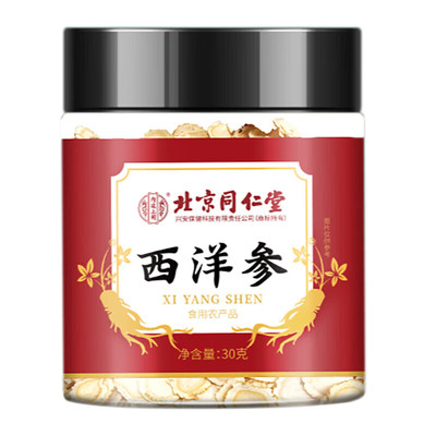 北京同仁堂内庭上用西洋参片
