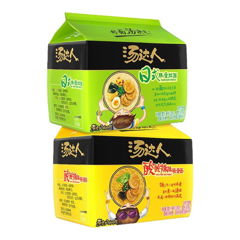 统一汤达人方便面日式豚骨面老坛酸菜袋装免煮速食泡面整箱批发