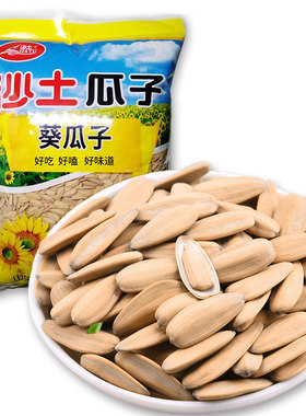沙土5斤多味葵花籽瓜子坚果炒货