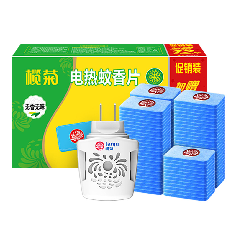 榄菊电蚊香片家用驱蚊片电热灭蚊片电蚊片器插电式非无毒官方旗舰