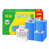 榄菊电蚊香片！120片 2个加热器券后19.9元包邮