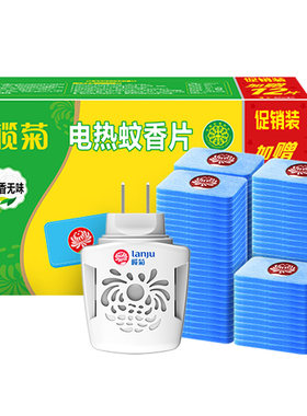榄菊蚊香片无味驱蚊家用驱蚊
