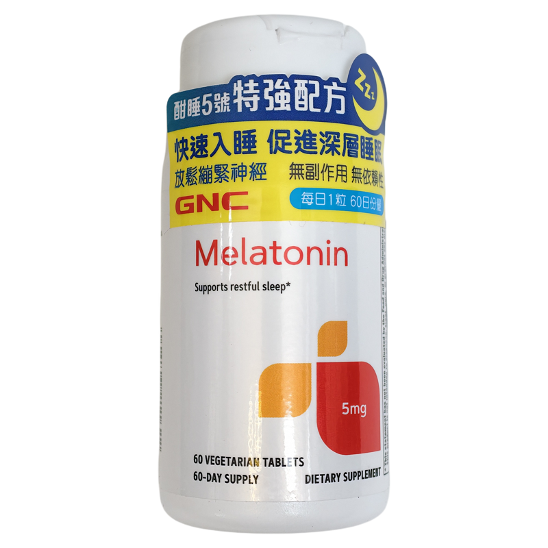 香港代购万宁专柜GNC健安喜酣睡5号特效配方60粒褪黑素正品包邮