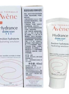 补水能量瓶雅漾保湿凝露乳液面霜