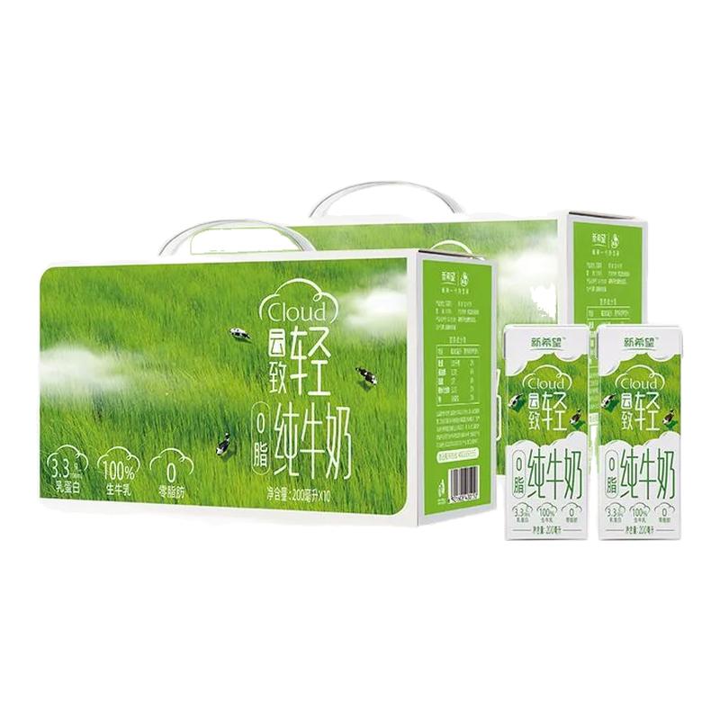 【7月生产5箱50盒】新希望纯牛奶致浓高钙200ml*50儿童学生早餐奶