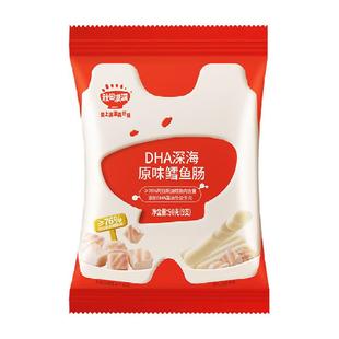 秋田满满DHA深海鳕鱼肠儿童营养三岁以上休闲零食肉肠无添加盐