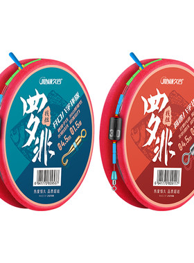 久岩罗非线组主线成品套装全套