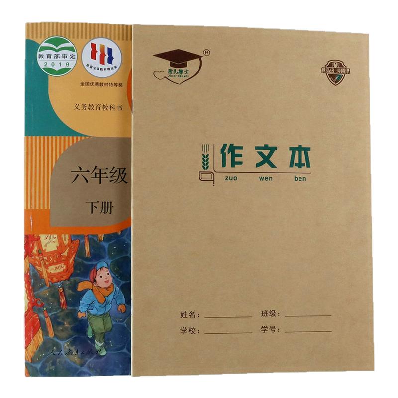 金儿博士16K作业本B5北京发货