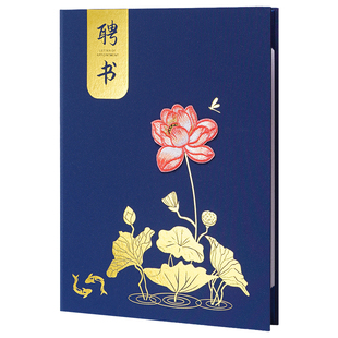 刺绣聘书外壳a4创意烫金封套荷花锦鲤元素艺术封皮企业聘请书学校教师任命书委任书内页芯打印聘任书保护套