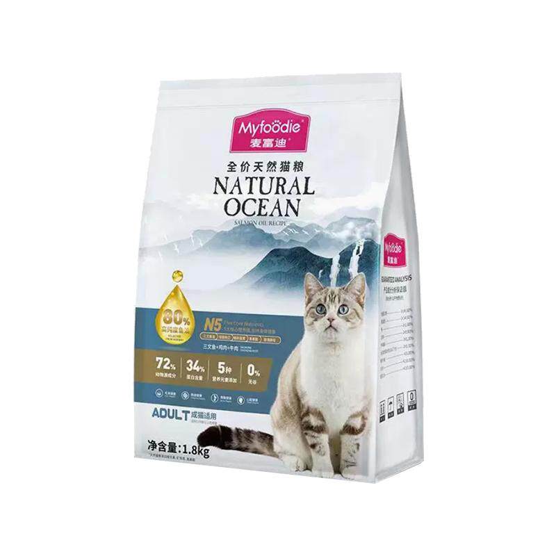 麦富迪N5鱼油天然猫粮成猫专用