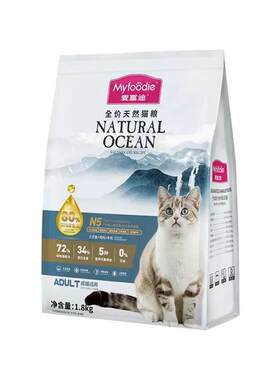 麦富迪N5鱼油天然猫粮成猫专用