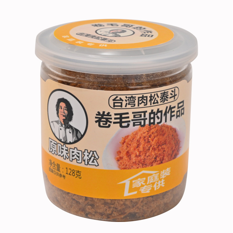 品味卷毛哥台湾风味原味肉松100克/罐装拌饭寿司面包儿童辅食零食