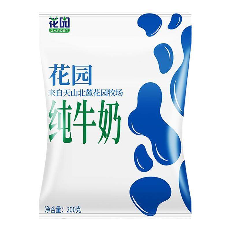 新鲜花园纯牛奶官方正品