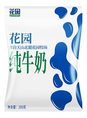 新鲜花园纯牛奶官方正品