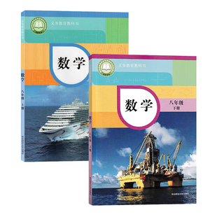 2026华师大版初二8八年级上下册数学课本教材华东师范大学出版社中学8八年级上下学期学生用数学教科书华师大版初二数学书上下册