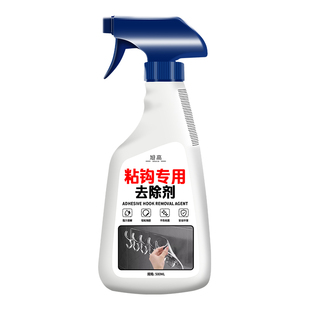 挂钩粘钩除胶剂墙壁面上瓷砖去胶带粘痕挂钩强力溶解清除剂神器壹
