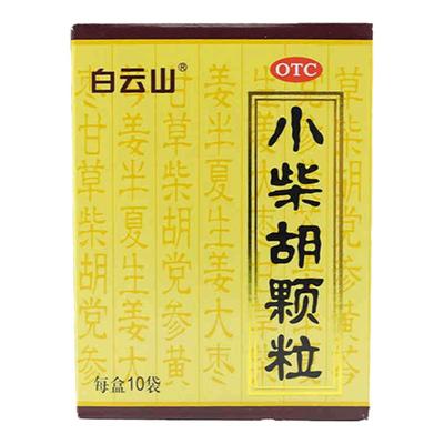 [白云山]小柴胡颗粒10g*10袋/盒食欲不振疏肝和胃感冒咳嗽咳嗽感冒