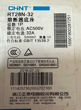 RT28N-32 1P一盒12只 全新议价