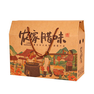 腊味包装盒年货礼盒土特产腊肉熟食香肠过新年春节礼盒空盒子定制