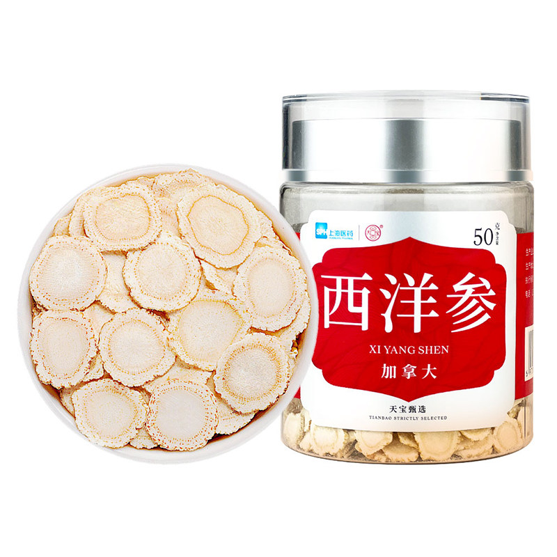 上药慧远加拿大西洋参片官方旗舰店正品软支足龄切片50g含片无硫