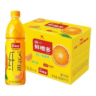 统一鲜橙多450ml*15瓶橙汁常温果汁饮品维生素C三个半膳食纤维