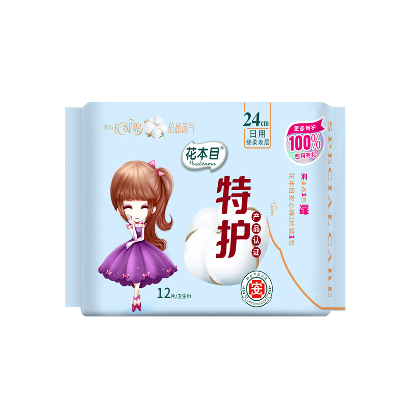 花本目特护级240日用加厚卫生巾