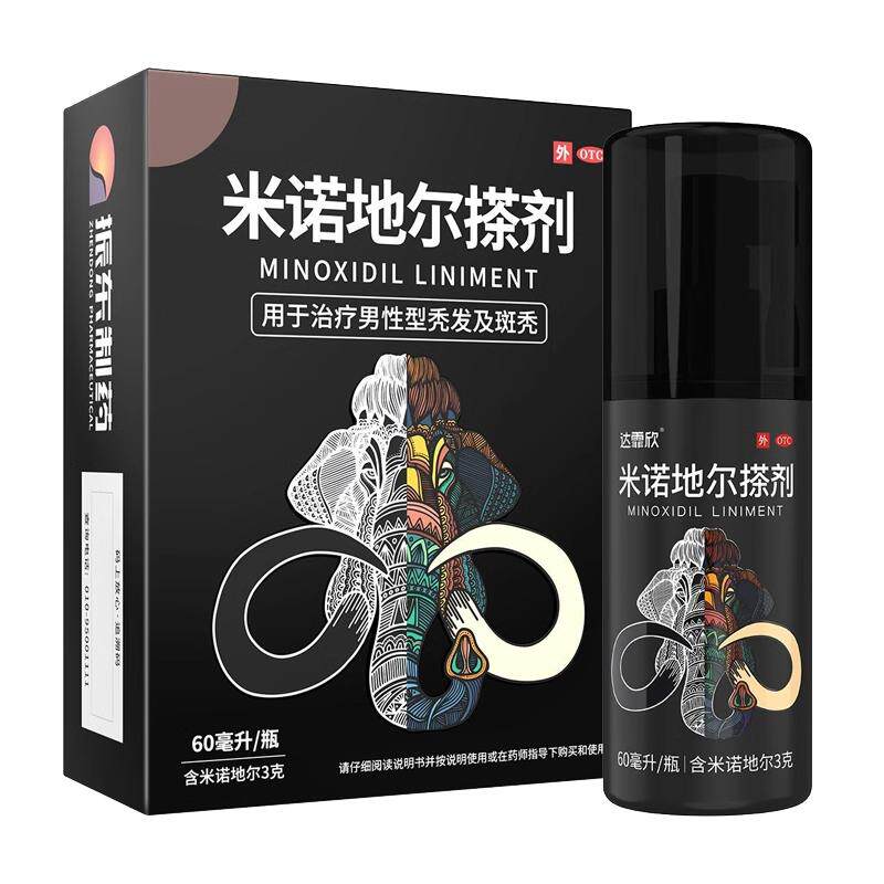 【达霏欣】米诺地尔搽剂5%*30ml*1瓶/盒斑秃脱发脂溢性脱发生发防脱发