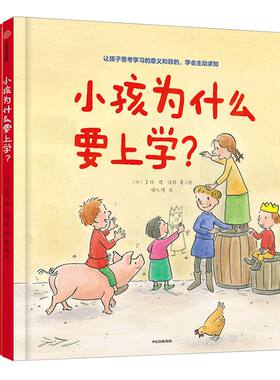 入学好习惯培养套装3册