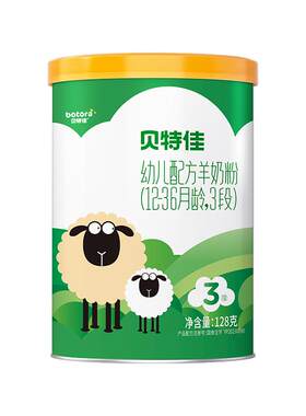 贝特佳婴幼儿配方奶粉绵羊奶粉3段128g罐装 三段12-36个月