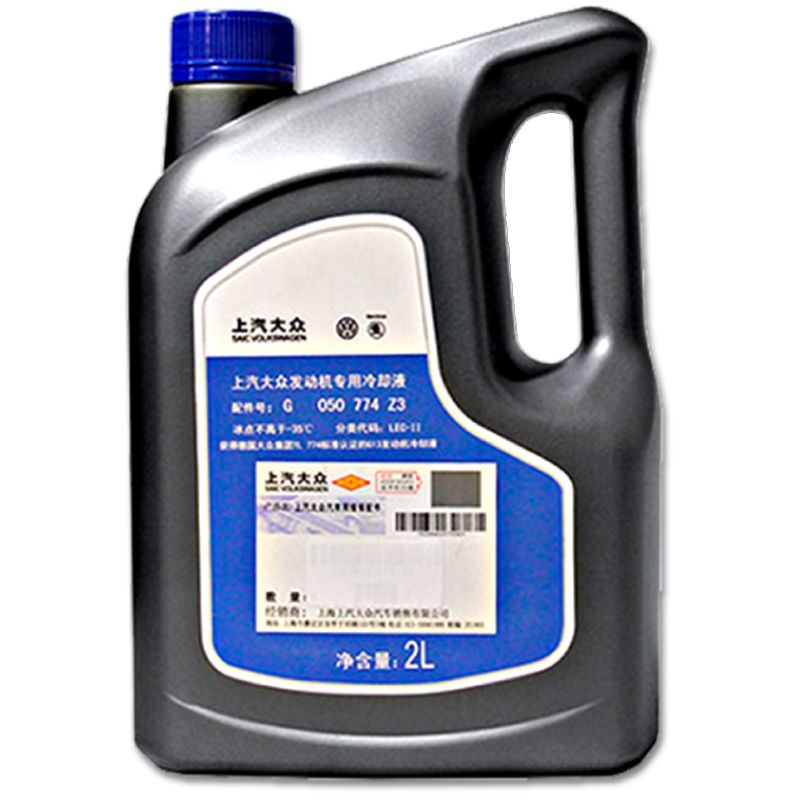 【邮寄】上汽大众原厂防冻液 汽车通用防高温发动机冷却液