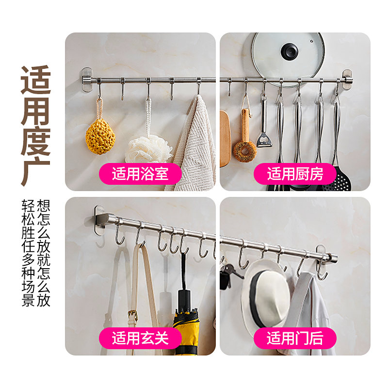 304不锈钢厨房挂钩免打孔多功能置物架子沥水挂杆钩锅架收纳壁挂