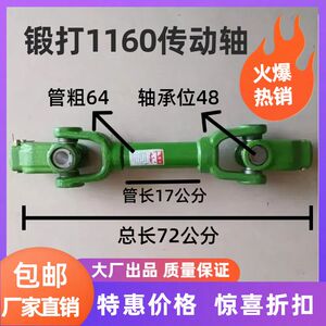 拖拉机传动轴1160旋耕机传动轴总成后传动力输出加厚锻打工艺十字