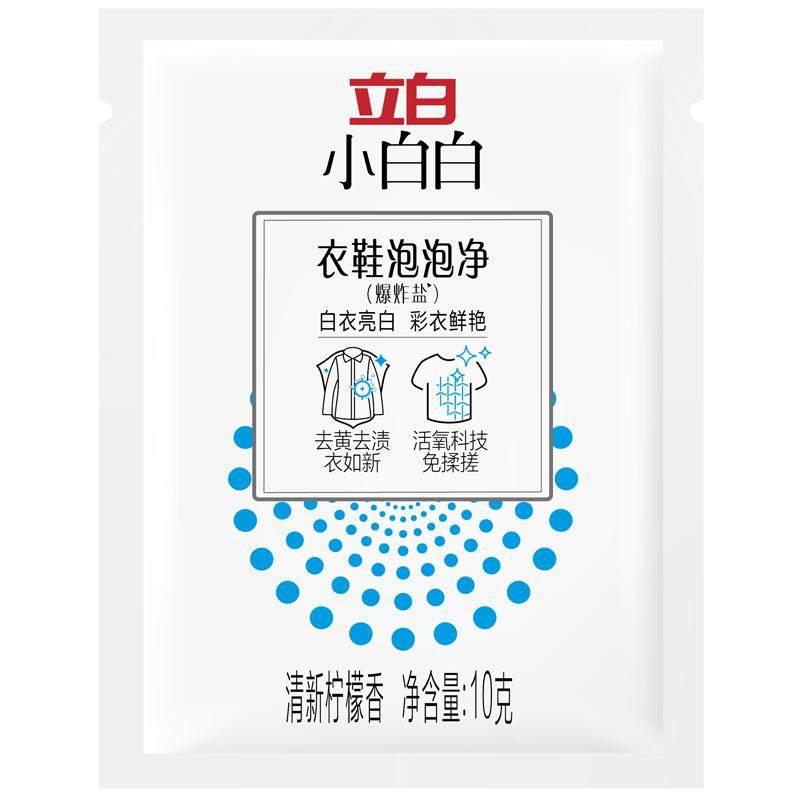 立白小白白爆炸盐漂白剂