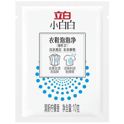 立白小白白爆炸盐漂白剂