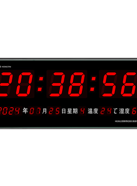 虹泰2026年新款数码电子万年历北斗GPS卫星同步时钟挂墙钟表G3613