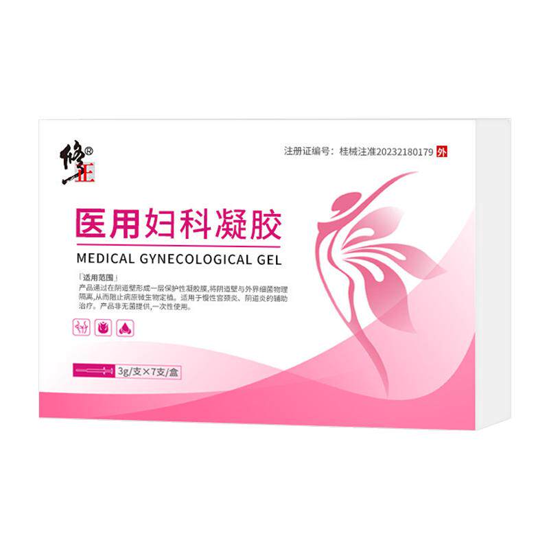 修正医用妇科凝胶抑菌正品私处霉菌性阴道炎私密养护宫颈糜烂异味 正医实拍商品图